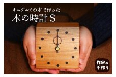 木の時計S 掛け/置き　hi004-hi048-004r