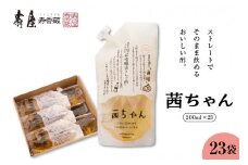 すぐ飲む酢・茜ちゃん200ml×23袋　有限会社壽屋提供　hi004-hi036-025r