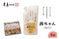 すぐ飲む酢・茜ちゃん200ml×9袋　有限会社壽屋提供　hi004-hi036-023r