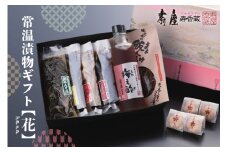 常温漬物ギフト【花】 有限会社壽屋提供 山形県 東根市　hi004-hi036-040r