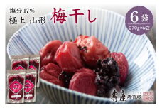 壽屋山形梅干セット17%270g×6袋　hi004-hi036-063