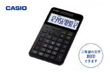 カシオ電卓　S100X-BK　＜名入れ有り＞　hi011-081
