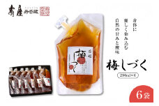 梅シロップ「梅しづく」290ml×6袋（３倍から５倍希釈） 有限会社壽屋提供　山形県　東根市　hi004-hi036-079