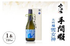六歌仙　手間暇　大吟醸　【雪女神】720ml　hi003-hi019-029