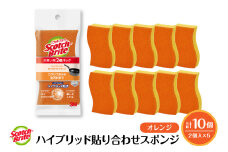 スコッチブライトハイブリッド貼り合わせスポンジ オレンジ【2個入り×5パック】 日用品 スポンジ 山形県東根市 hi068-007