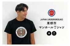 東根市 マンホールＴシャツ(黒) Lサイズ hi004-hi050-002r-l