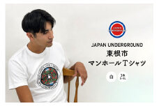 東根市 マンホールＴシャツ(白) XLサイズ hi004-hi050-001r-xl