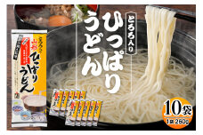 とろろ入りひっぱりうどん 10袋入 みうら食品 山形県 東根市 hi046-009