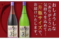 大浦葡萄酒 おしょうしなワイン 1800ml (赤、白) 『(有)大浦葡萄酒』 山形県 南陽市 [6]