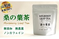 桑の葉茶 (マルベリーリーフティー) 粉末タイプ 「パウダー 60g×1袋」 『T`s Herb』山形県 南陽市 [926]