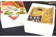 米沢豚一番育ち おりはた漬 120g×7枚 『大竹精肉店』 山形県 南陽市 [457]
