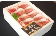米沢豚一番育ち ロース 焼肉用 700g 『大竹精肉店』 山形県 南陽市 [455]