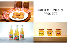 地域の活性化応援！『GOLD MOUNTAIN PROJECT』セット 『(株)かねやま村』 山形県 南陽市 [1017]