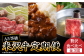 ※精肉以外の食材（野菜や米など）は付属しません。