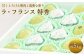 ※画像は４L（14玉入り）のイメージです。