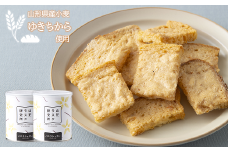 山形ラスク研究所 山形小麦ラスク 2缶セット (バニラ×2) 『菓子工房 白いくも』 山形県 南陽市 [1192]