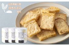 山形ラスク研究所 山形小麦ラスク 3缶セット (バニラ×3) 『菓子工房 白いくも』 山形県 南陽市 [1195]