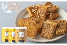 山形ラスク研究所 山形小麦ラスク 3缶セット (チーズ、南蛮味噌、黒豆ごま味噌) 『菓子工房 白いくも』 山形県 南陽市 [1196]