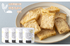 山形ラスク研究所 山形小麦ラスク 4缶セット (バニラ×4) 『菓子工房 白いくも』 山形県 南陽市 [1198]