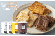 山形ラスク研究所 山形小麦ラスク 4缶セット (バニラ×2、チーズ、ショコラ) 『菓子工房 白いくも』 山形県 南陽市 [1199]