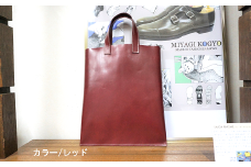 【カーフ使用】革製オリジナル手提げバッグ (裏地無し・マチ無し) 『宮城興業(株)』 山形県 南陽市 [1215-005]