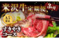※精肉以外の具材（野菜等）は付属しません。