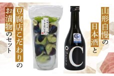 浅漬け「うす皮丸なす漬け (160g)」 ＆ 東の麓「純米吟醸 つや姫 なんどでも (300ml)」セット 『小林豆腐店』 『東の麓酒造』 漬物 なす漬 日本酒 山形県 南陽市 [1516]