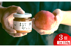 〈山形県南陽市の百姓がこだわって作った〉 まるで桃ジャム 約150g×3個 『最上園』 プラム すもも 桃 山形県 南陽市 [2283]