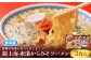 ※調理例（青のり、ネギ、チャーシュー、メンマは付属しません。）