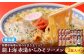 ※調理例（青のり、ネギ、チャーシュー、メンマは付属しません。）