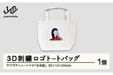 ヤマガタニューレトロ「玉虫姫」多色刺繍ロゴトートバッグ F21A-095