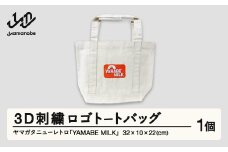 ヤマガタニューレトロ「YAMABE MILK」3D刺繍ロゴトートバッグ F21A-109