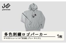 ヤマガタニューレトロ「玉虫姫」多色刺繍ロゴパーカー（サイズ：L） F21A-084