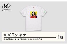 ヤマガタニューレトロ「玉虫姫」ロゴＴシャツ（カラー：ホワイト・サイズ：S） F21A-087
