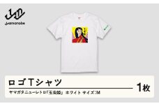 ヤマガタニューレトロ「玉虫姫」ロゴＴシャツ（カラー：ホワイト・サイズ：M） F21A-088