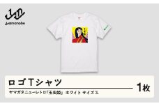 ヤマガタニューレトロ「玉虫姫」ロゴＴシャツ（カラー：ホワイト・サイズ：L） F21A-089