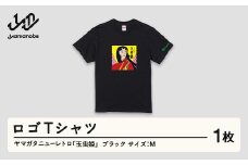 ヤマガタニューレトロ「玉虫姫」ロゴＴシャツ（カラー：ブラック・サイズ：M） F21A-092