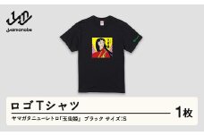 ヤマガタニューレトロ「玉虫姫」ロゴＴシャツ（カラー：ブラック・サイズ：S） F21A-091