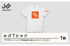 ヤマガタニューレトロ「YAMABE MILK」ロゴＴシャツ（カラー：ホワイト・サイズ：L） F21A-103