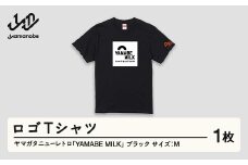 ヤマガタニューレトロ「YAMABE MILK」ロゴＴシャツ（カラー：ブラック・サイズ：M） F21A-106