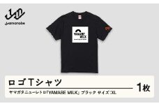 ヤマガタニューレトロ「YAMABE MILK」ロゴＴシャツ（カラー：ブラック・サイズ：XL） F21A-108