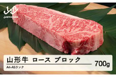 山形牛 ロース ブロック 700g A4-A5ランク 冷凍 高橋畜産 tc-gnrxl700
