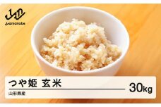  2024年 山形県産 つや姫 玄米 30kg お米 米 ブランド米 こめma-tsgxb30 ※沖縄・離島への配送不可