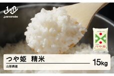 米 つや姫 精米 15kg 令和6年産 2024年産 山形県産 tf-tssxb15