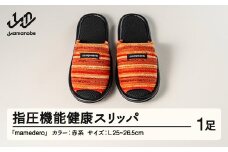 山形県産 指圧機能 健康 スリッパ  mamedero 一足 レッド 赤系 Lサイズ ユニセックス メンズ レディース ki-limrd-l