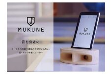 iPhone用木製無電源スピーカー【MUKUNE】Beech