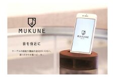 iPhone用木製無電源スピーカー【MUKUNE】Ｗalnut