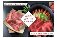 みちのくの特級品　山形牛食べつくし定期便