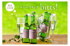 スパークリングbitts!（ビッツ！330ml×9本）