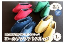 ☆赤・Mサイズ☆【軽くてやわらか】コールテンソフトスリッパ